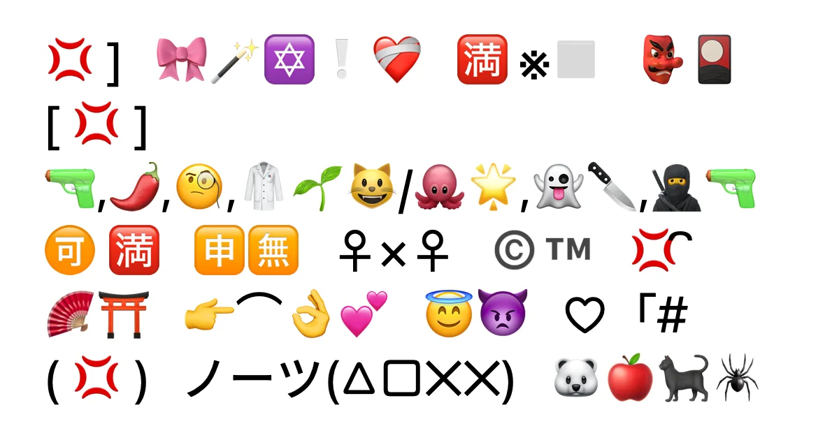 Anime Symbols Symbols ⛩️🌸🍥☯🍜💢͡👺🎴 - Copy & Paste