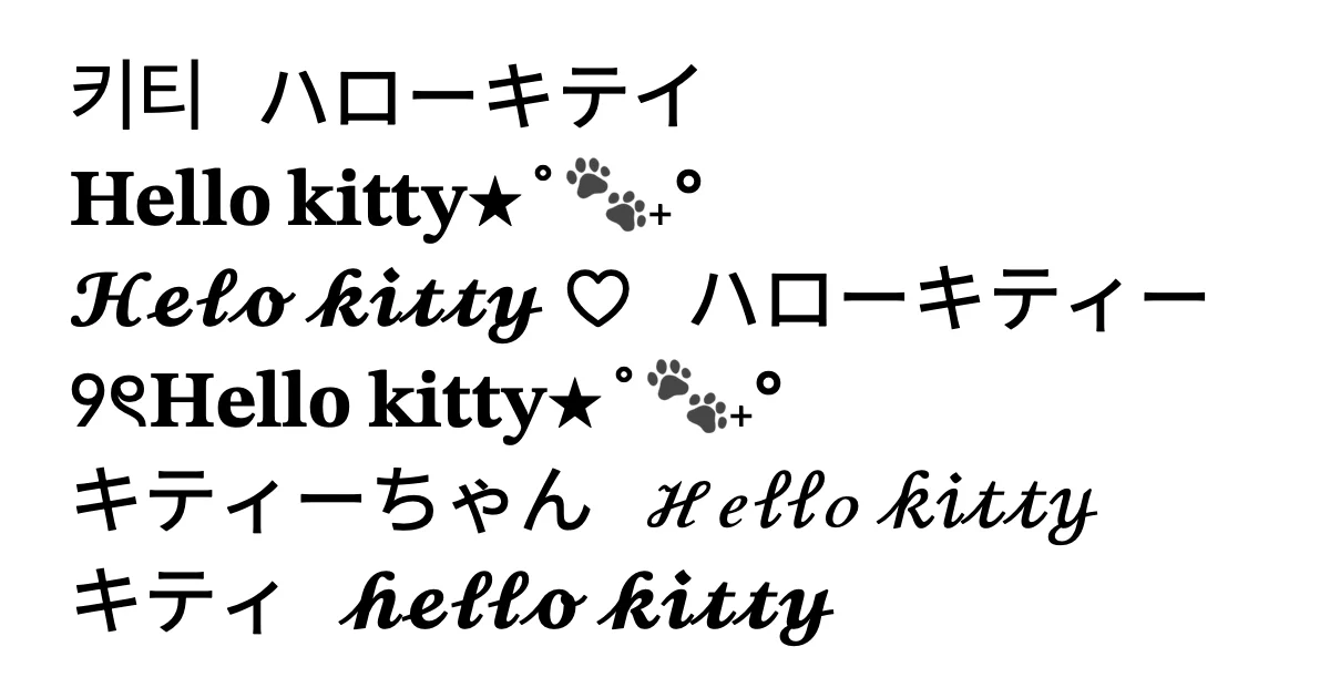 Hello Kitty Copiar Y Pegar Emoji Art ♡ 𝓗𝓮𝓵𝓵𝓸 𝓴𝓲.. - Copy & Paste
